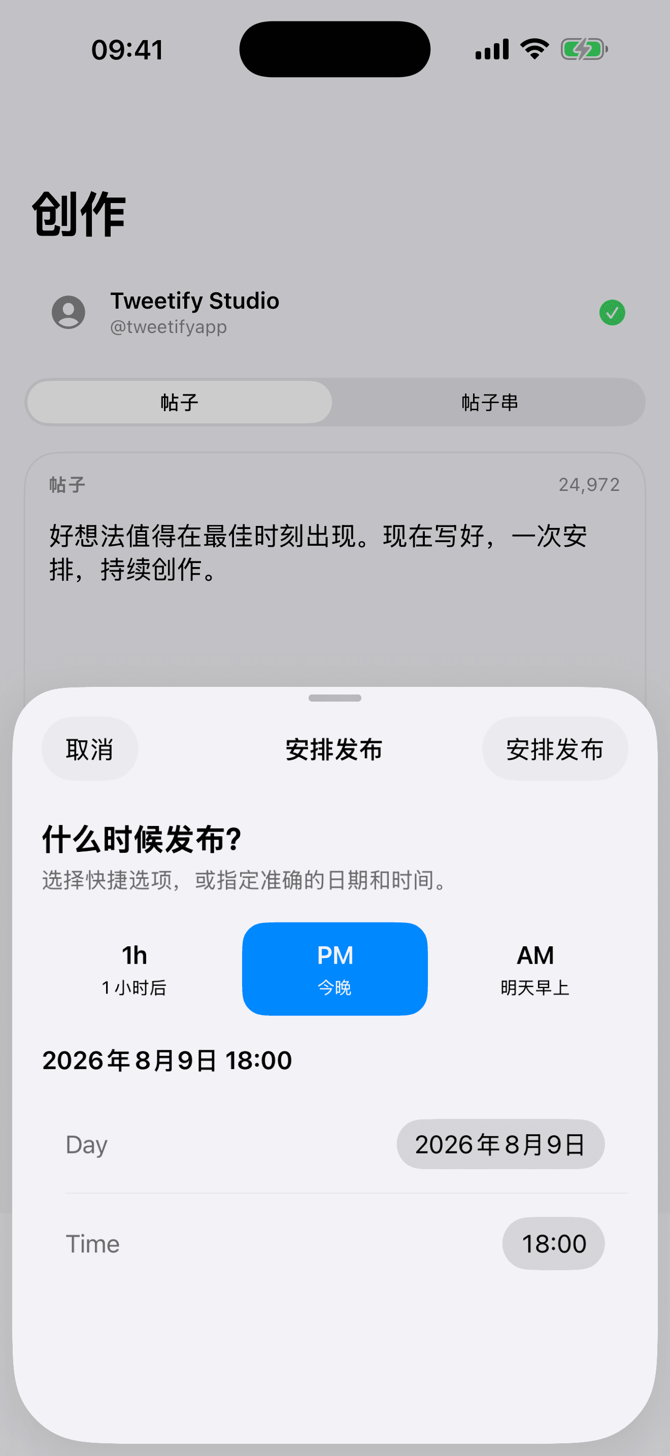 预留足够时间